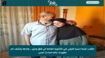 انقلاب فرحة أسرة الأولى على الثانوية العامة إلى قلق وحزن.. والدها يكشف آخر تطورات حالة الحادث أمس